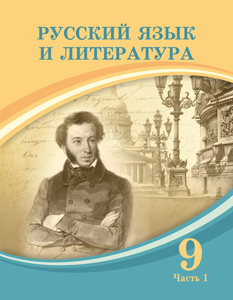 Названия проектов по русскому языку и литературе для 9 класса